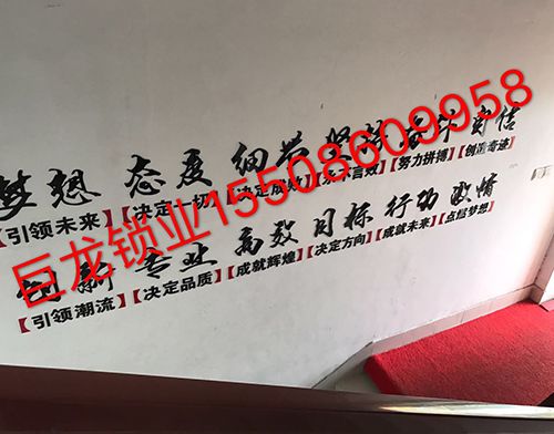 保定开锁培训